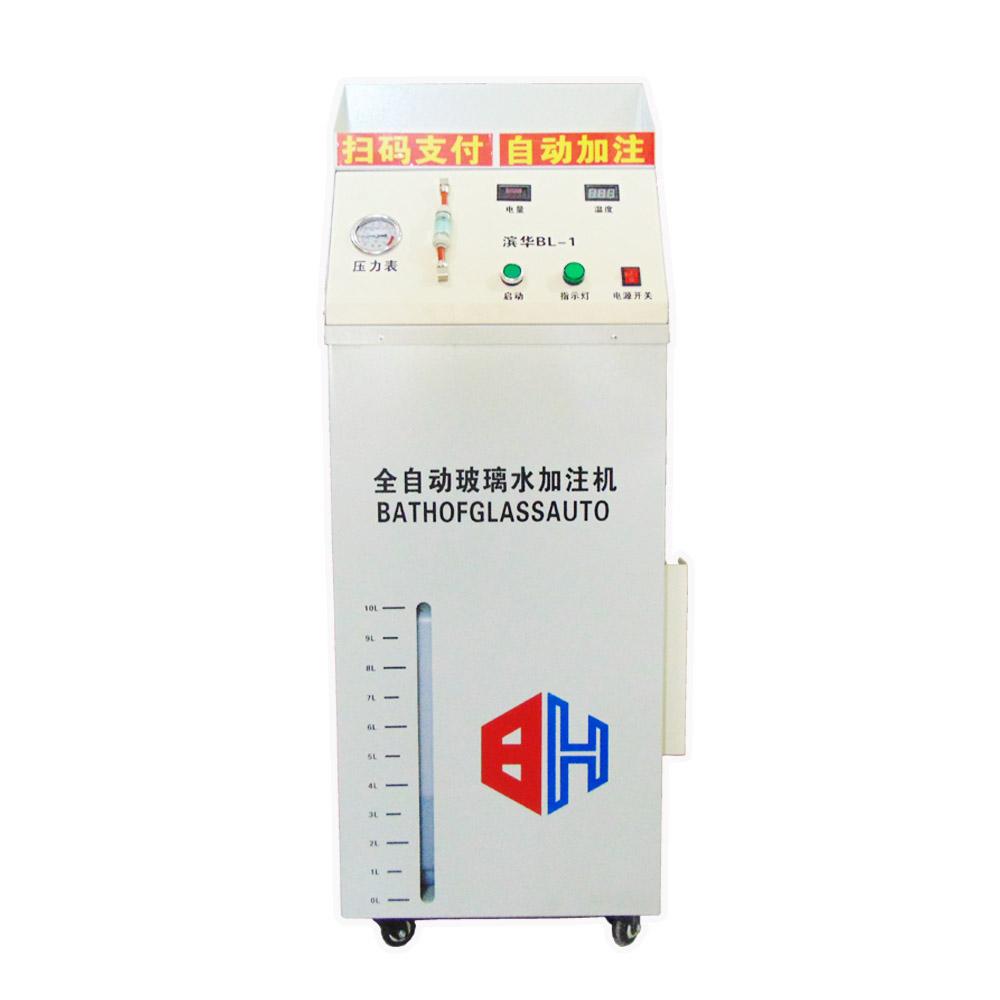 厂家直销玻璃水制作机 汽车用玻璃水配置机浓缩液清洁稀释剂