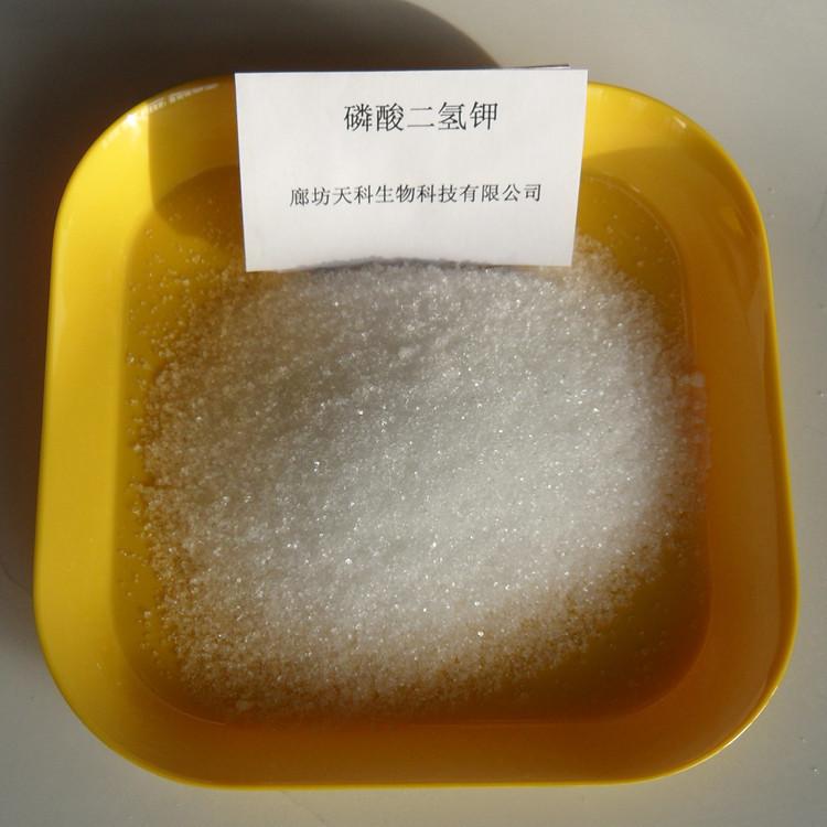 天科化工 批发销售试剂级磷酸二氢钾（磷酸一钾）