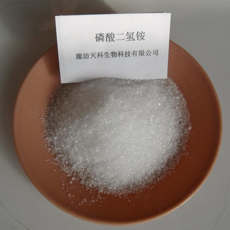 天科化工 批发销售试剂级磷酸二氢铵（磷酸一铵）