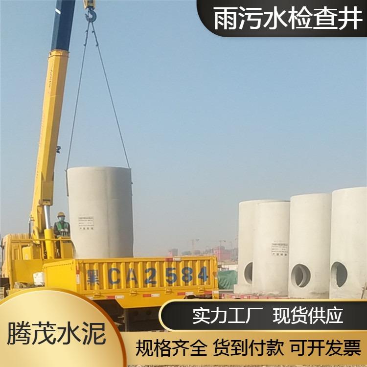 腾茂雨污水检查井加工定做  规格齐全  现货供应