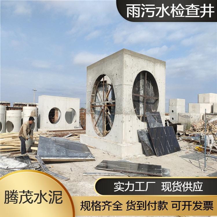 水泥预制检查井  雨污水检查井  质优价廉
