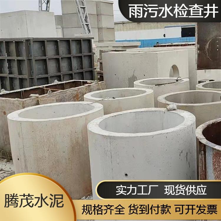 腾茂预制雨污水检查井  水泥检查井  接受定制  电话询价