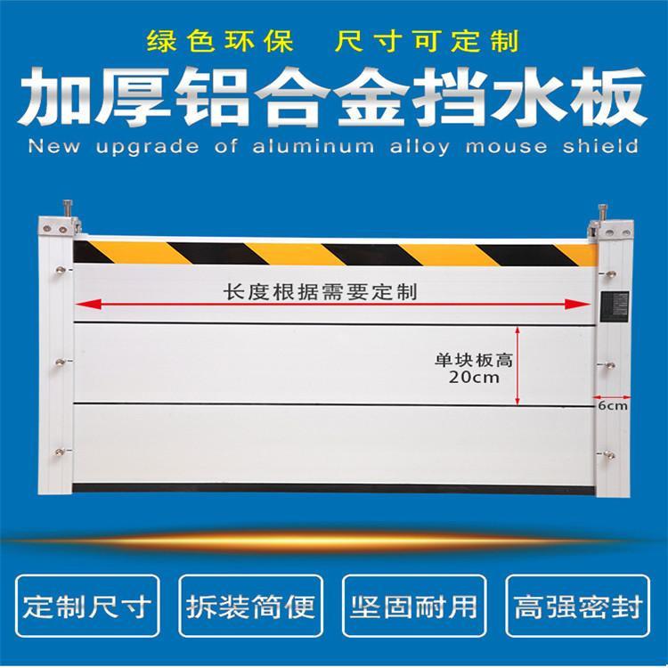 湖北车库不锈钢挡水板价格 同冠 加厚型挡水板价格