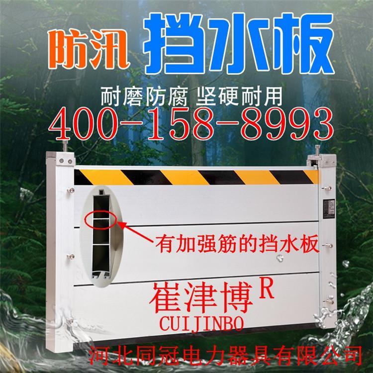 湖北车库不锈钢挡水板价格 同冠 加厚型挡水板价格