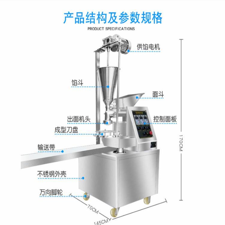 新型全自动包子机 仿手工12花包子机 豆沙包子机