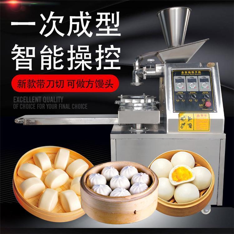 新型包子机 多功能双斗包子机智能单斗包子机厂家直销