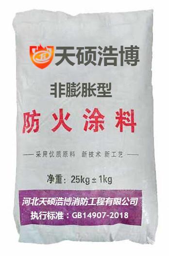 厂家生产非膨胀型钢结构防火涂料