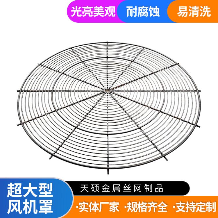 超大型金属风机网罩价格表