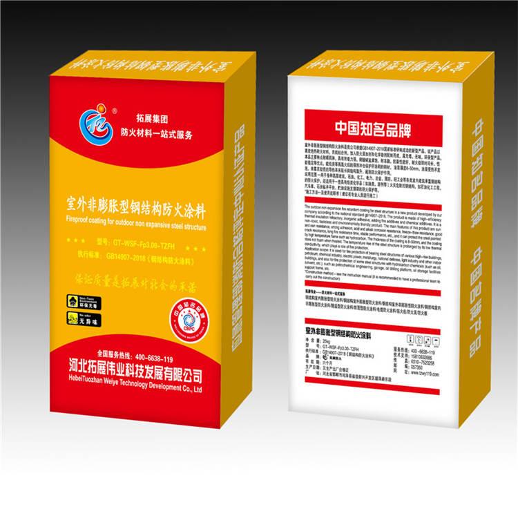 室外非膨胀型钢结构防火涂料