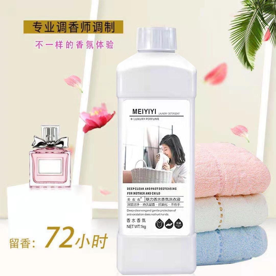 浓缩孝素香水洗衣液1kg抖音快手网红洗衣液OEM贴牌生产质量保证