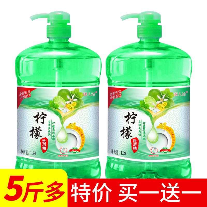 洗洁精餐具净果蔬净超强去油白冷水1.29kg实惠家庭装