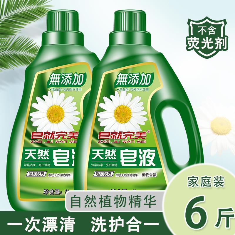 洗衣液瓶装批发3kg大桶装oem贴牌赠品定制厂家