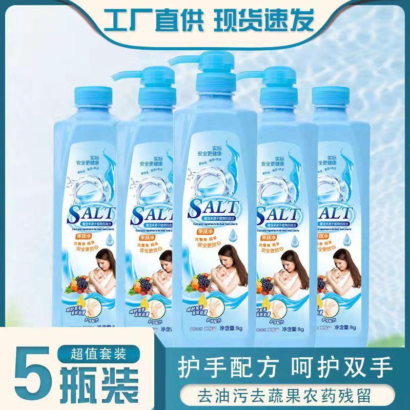 洗洁精果蔬净不伤手厨房餐具去油批发零售网红爆款