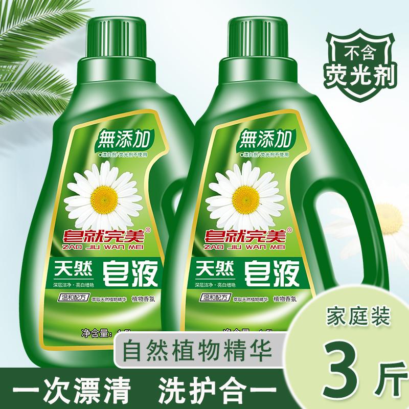 洗衣液OEM代加工易洗易票/温和不伤手厂家直销