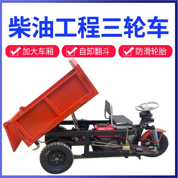 农村小型三轮自卸车 厂家销售2吨三轮运输车