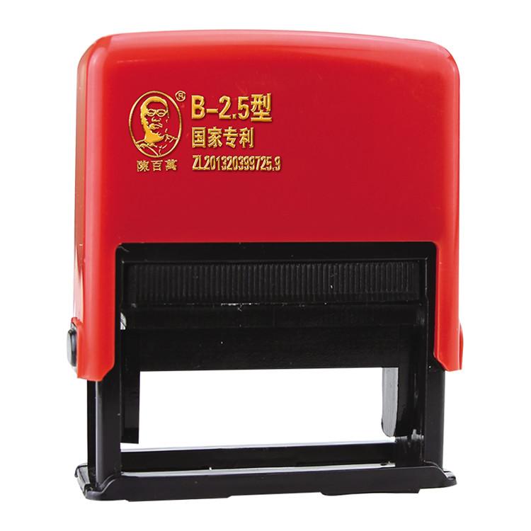 厂家直供 陈百万B系列卡槽式打码机 品质保证 量大从优