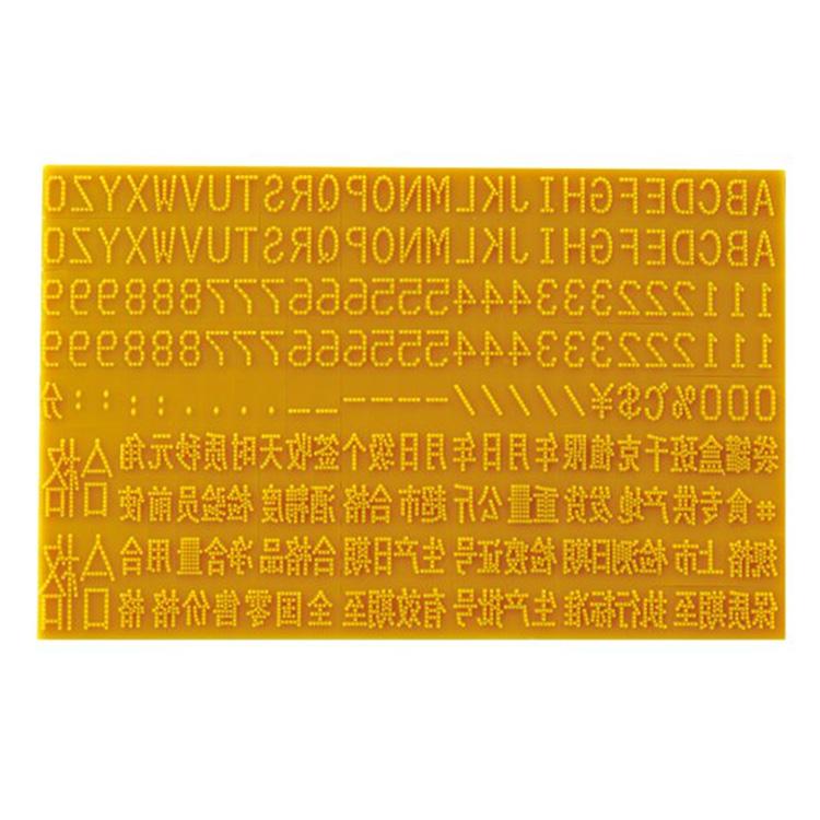 高清点阵字板 打码机专用 厂家直供 欢迎来电咨询