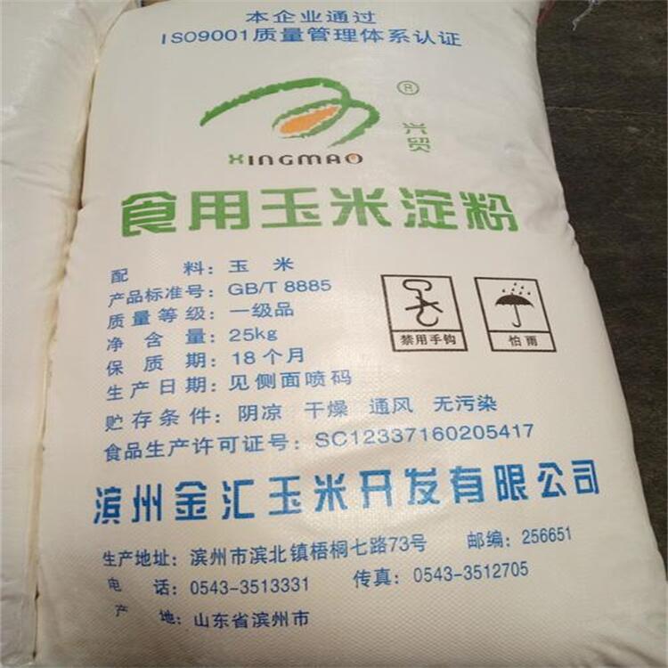 回收工业淀粉厂家  回收淀粉厂家电话