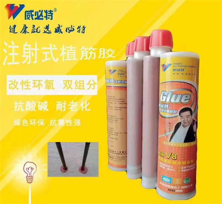 植筋胶 厂家直销威必特管式植筋胶 威必特植筋胶批发