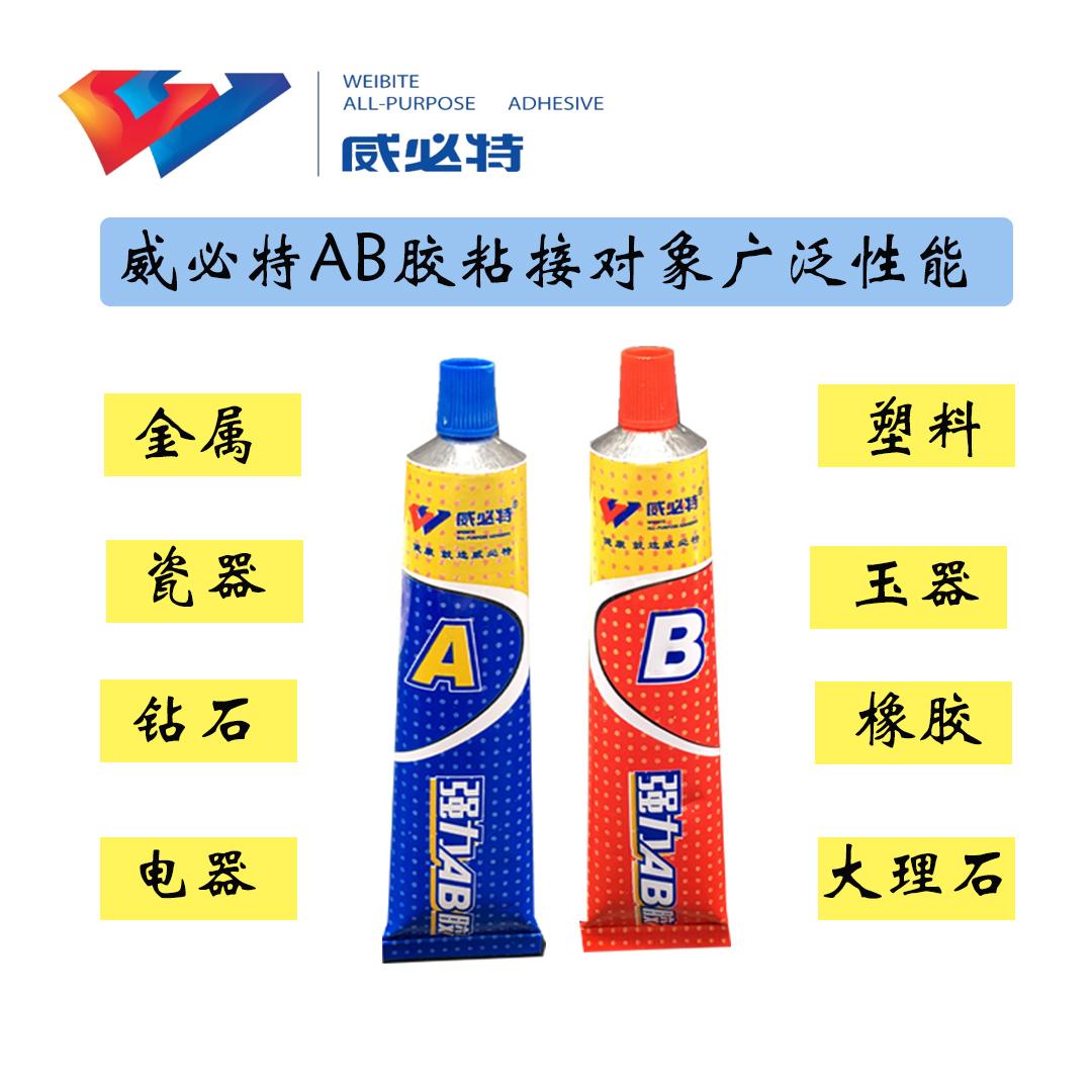 玻璃胶快干型强力AB胶