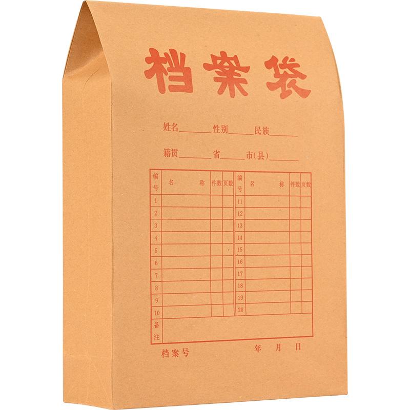 广州 档案袋牛皮纸厂家批发价格