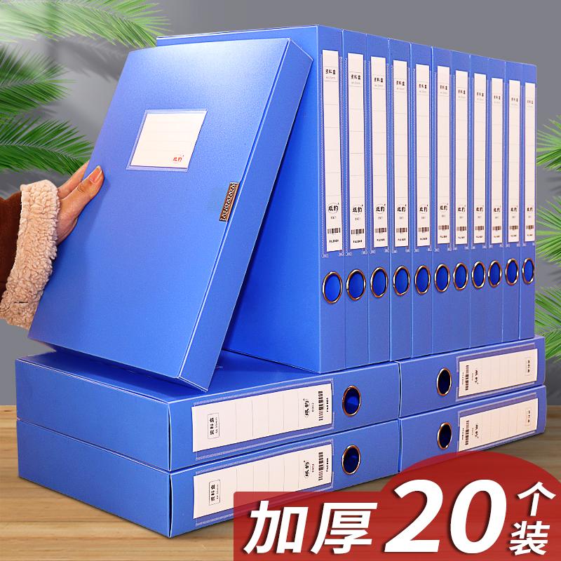 广东 办公室立式文件资料收纳用盒批发可定制