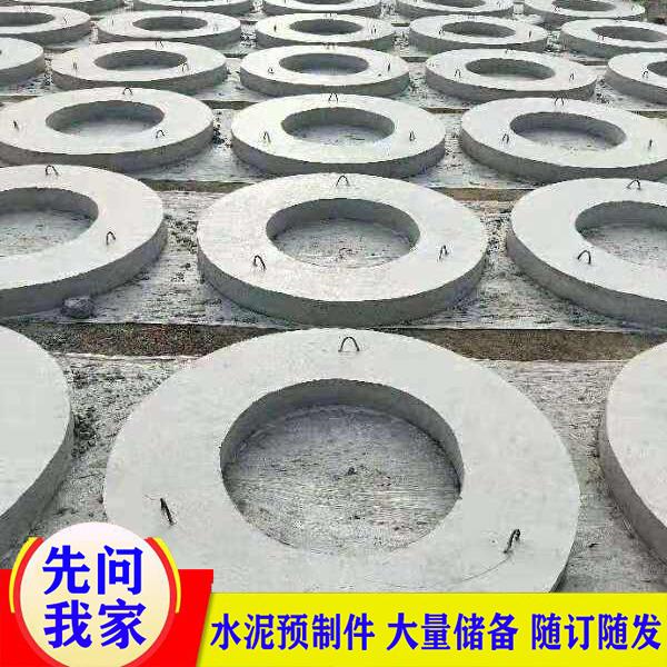 张家口预制井圈盖板价格 水泥预制件厂家