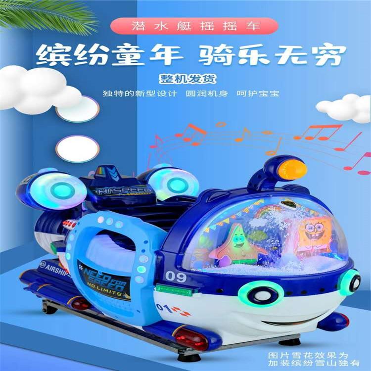 摇摆摇摇机 游乐设备厂家直销