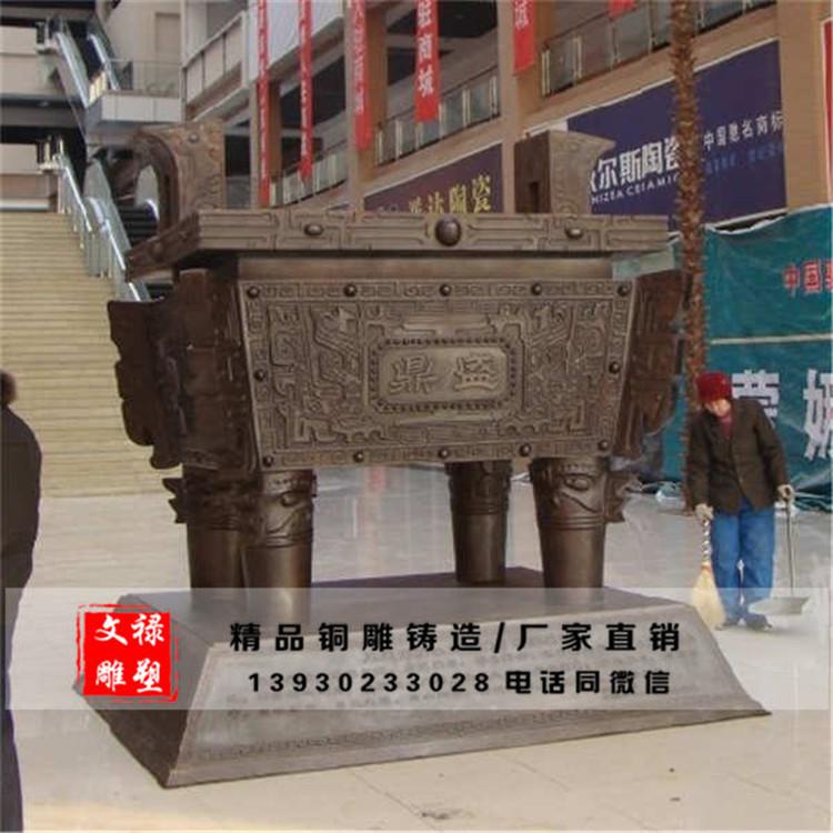 工艺品铸造铜鼎 铜雕定制广场