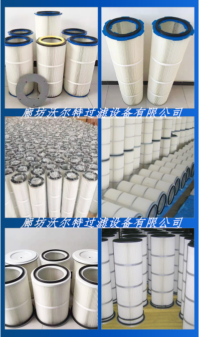 除尘滤芯