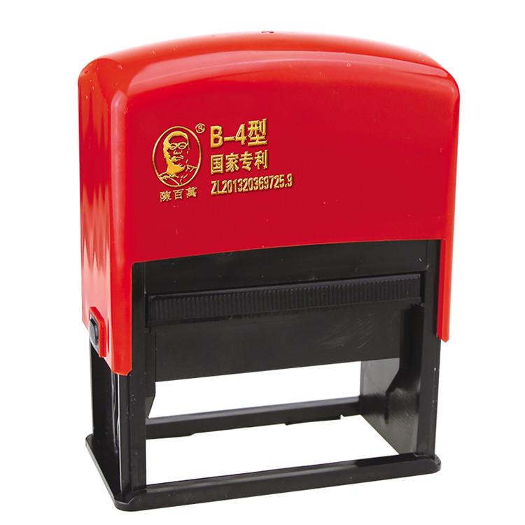 厂家直供 陈百万B系列卡槽式打码机 品质保证