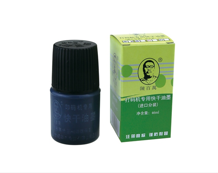 速干油墨10秒即干 打码机印码机专用  欢迎来电咨询
