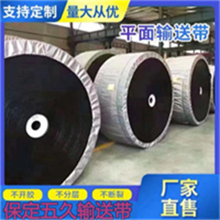 橡胶输送带 橡胶输送带价格 平面输送带 五久