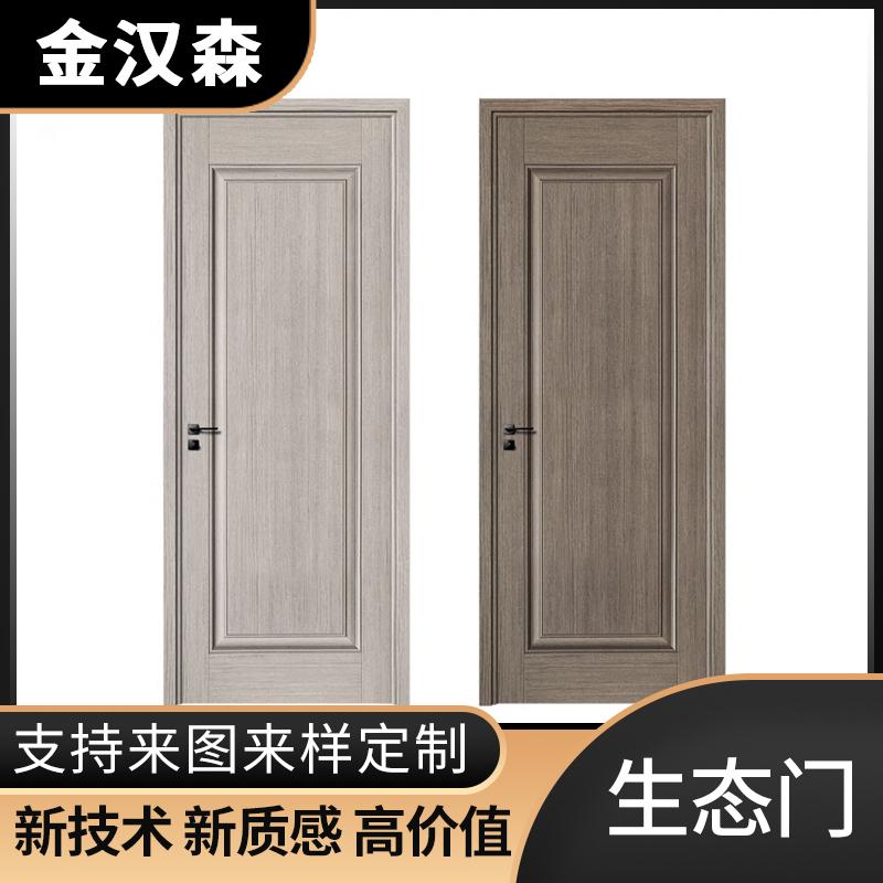 雅居木门 极简轻奢无漆生态门系列白色卧室门 碳晶无漆木门