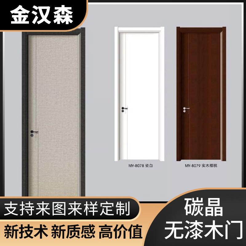 免漆门 CPL无漆碳晶木门 肤感反凸套色系列 简单轻奢