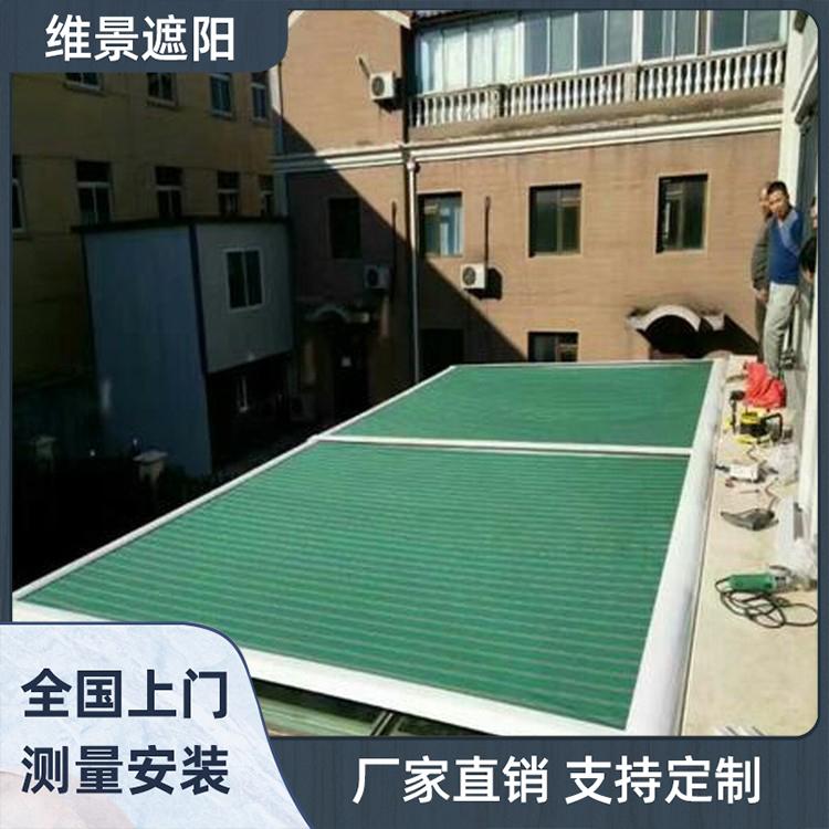 玻璃顶遮阳帘 户外遮阳帘 三圣口天幕帘 维景遮阳遮阳家定做