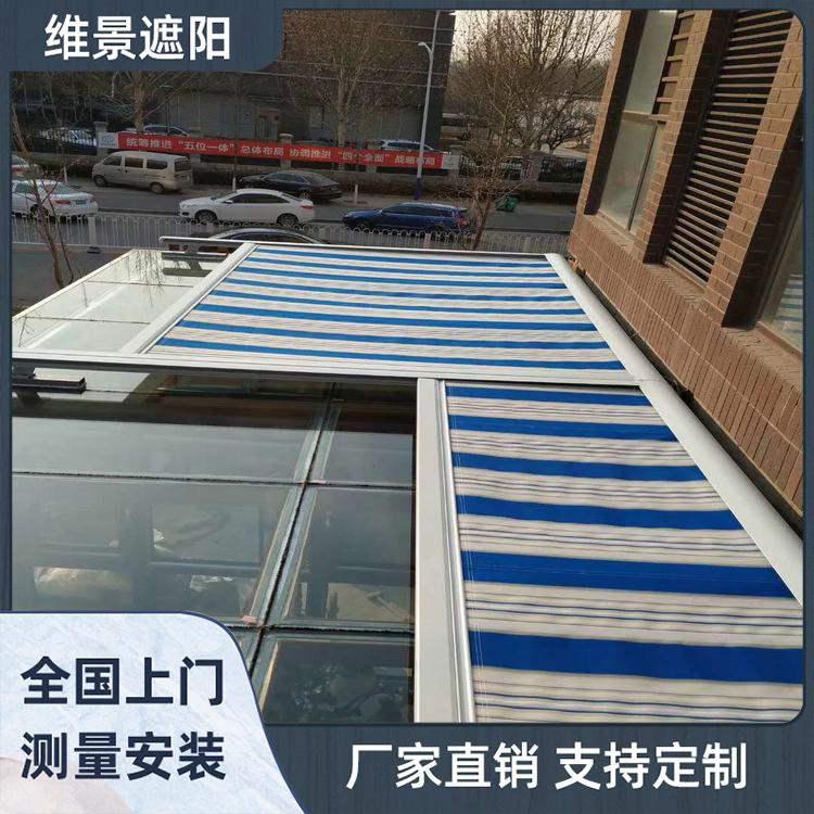 阳光房遮阳帘 电动遮阳帘  刘街乡天幕帘 维景遮阳蓬厂家定制