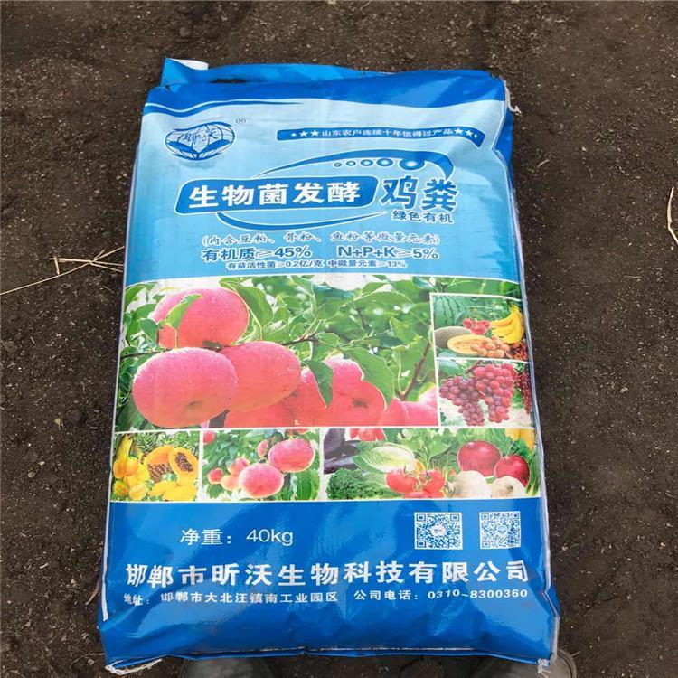 邯郸专供有机肥 改良土壤培肥地力功效卓越