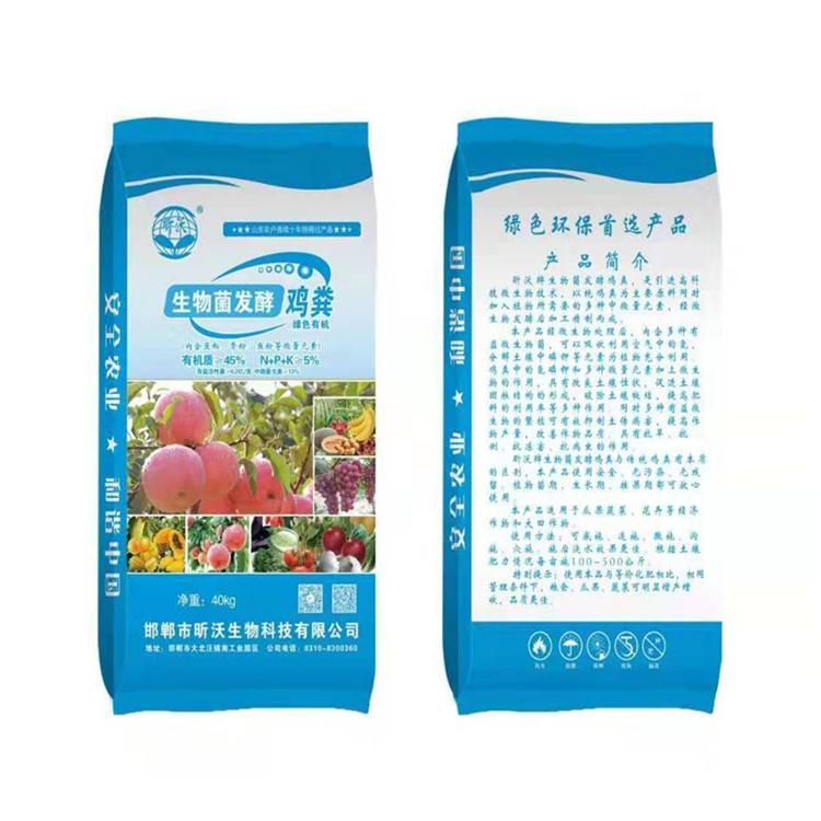 河北厂家直销发酵纯羊粪羊粪有机肥 现货供应