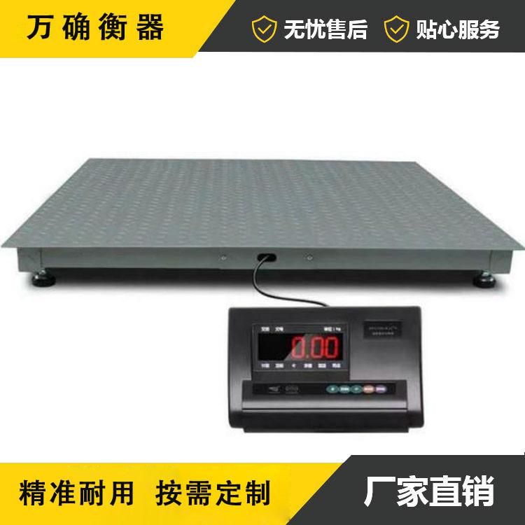 平台秤河北厂家