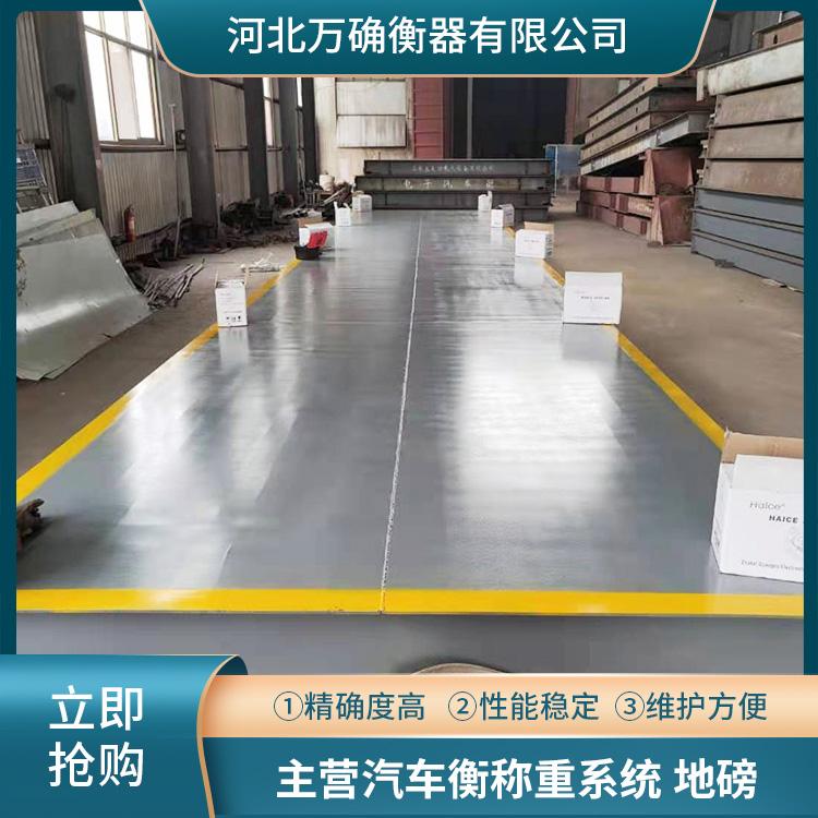 电子地磅厂家