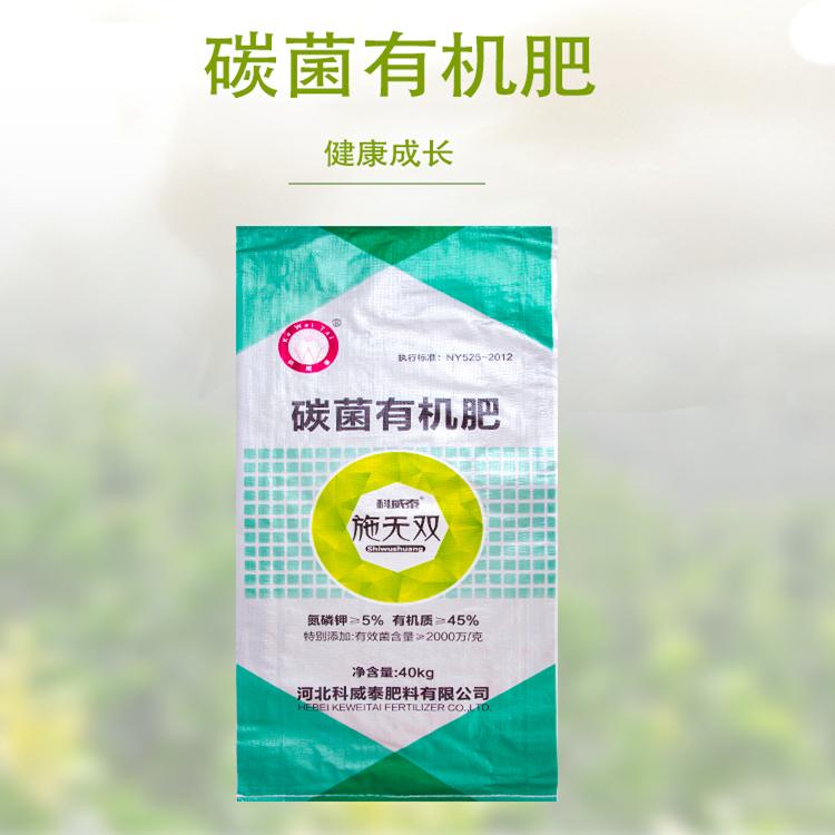 有机肥 碳菌有机肥 生物肥 活化土壤抗病抗旱增根壮苗花肥料