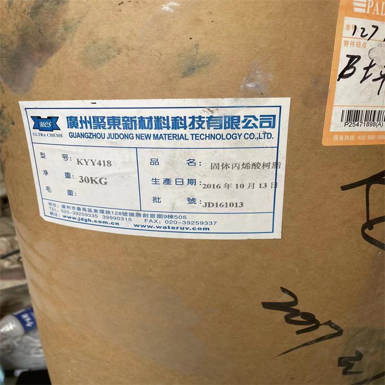 废旧颜料现场估价回收 透明色粉 塑料厂涂料 荧光蓝收购