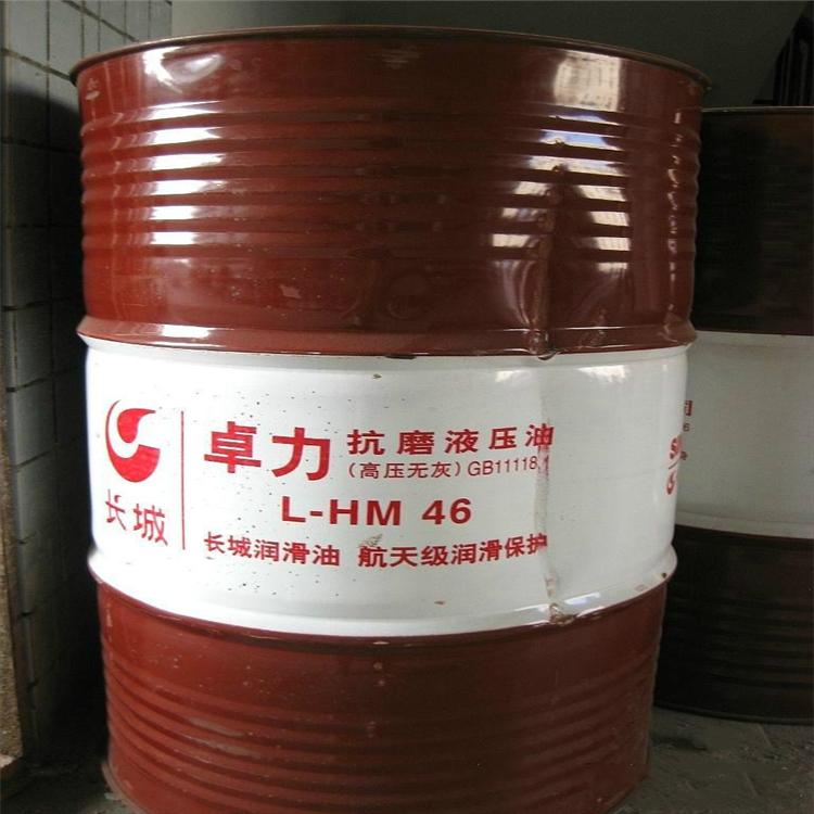 长城46#抗磨液压油 卓力 抗磨液压油