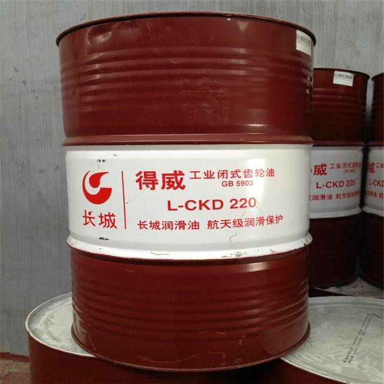 厂家直供 长城齿轮油 150CKC工业齿轮油  品质保证
