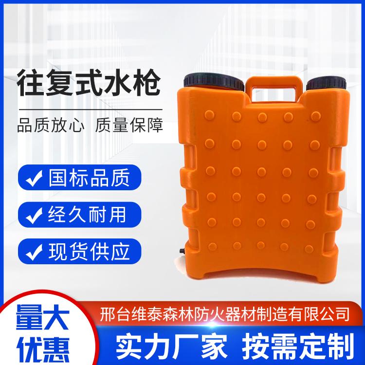 动灭火水枪  桶装往复式救火水枪 直流喷雾水枪