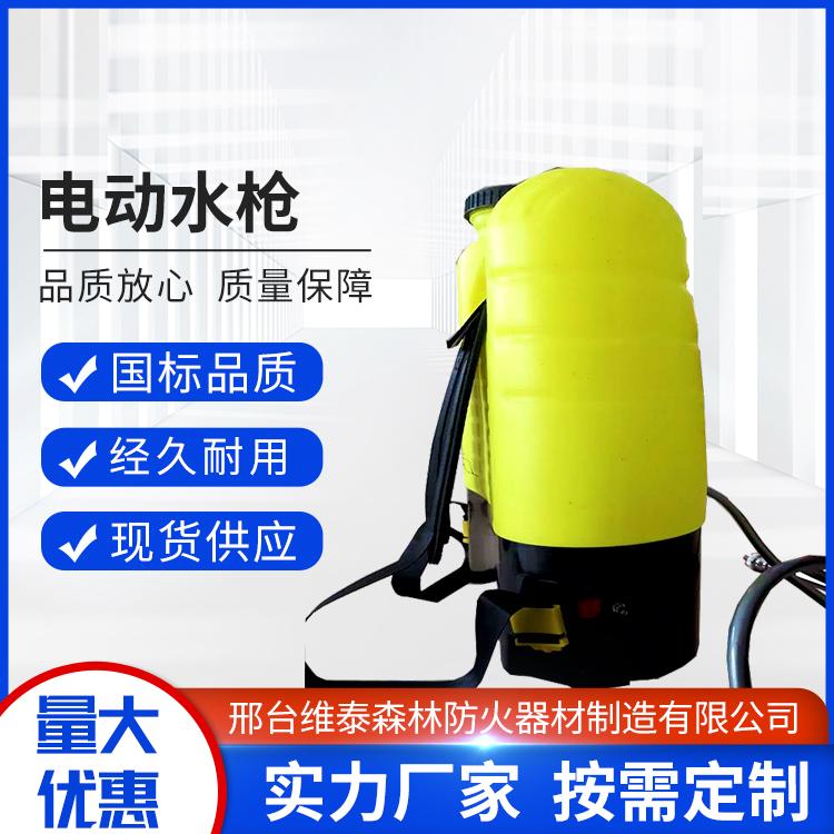 背负式灭火水枪 往复式电动水枪 充电式灭火器 水袋式灭火水枪