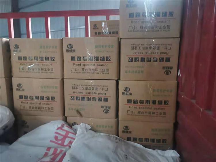 河北厂家销售沥青路面灌封胶 水泥砼路面灌缝价格优惠