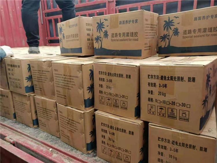 现货灌封胶 沥青冷补料 沥青胶 道路灌封胶