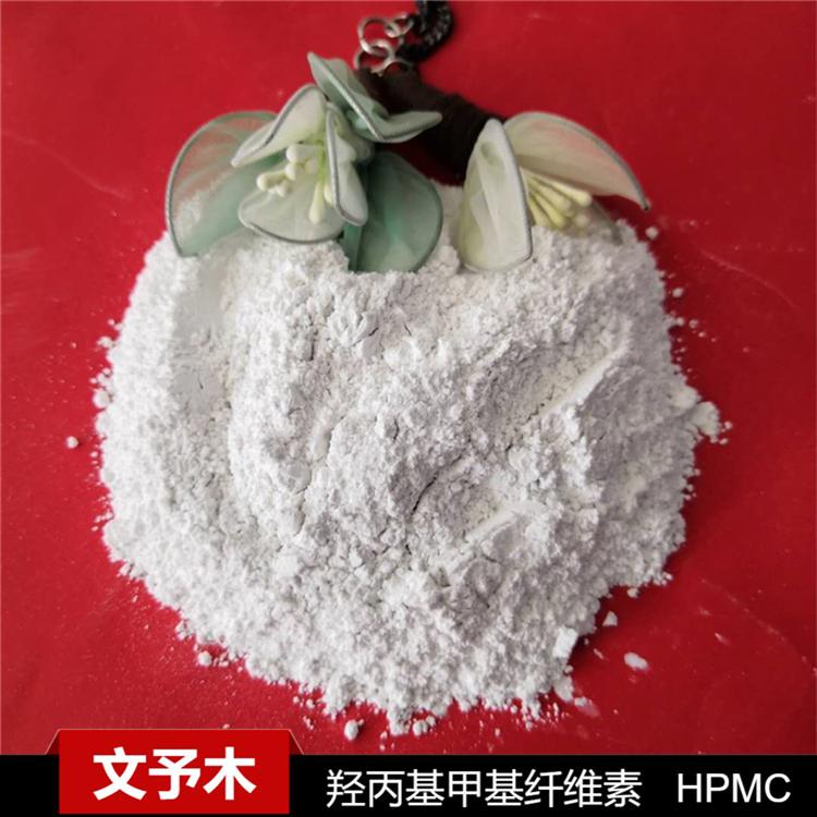 食品级 羟丙基甲基纤维素 生产厂家 免费样品 增稠剂 HPMC羟丙基甲基纤维素粘度20万